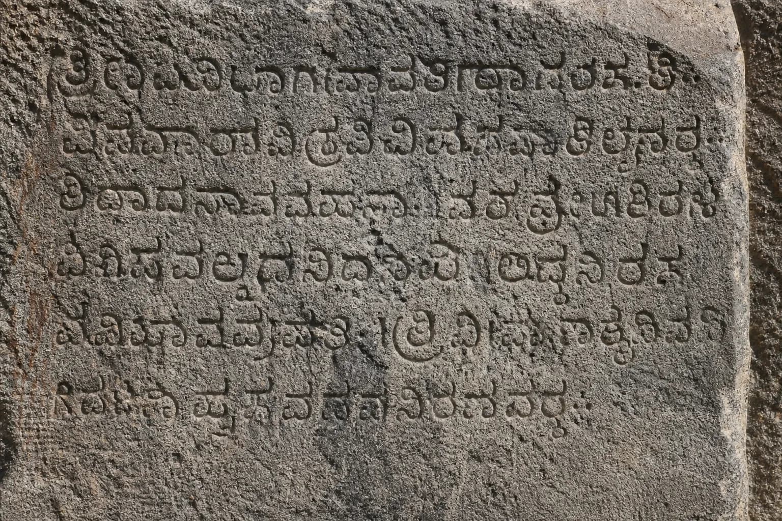 An old Kannada stone inscription
